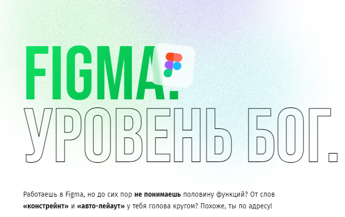 [Валерий Алексеев] Figma. Уровень Бог. Тариф Самос_0.png